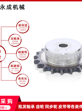 08B工业链轮 4分33齿 4分34齿 4分35齿 4分36齿 4分37齿 4分38齿