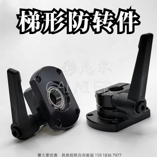 梯形丝杠防转动固定件MTQDB/MTQDM/MTQAB/MTQAM把手锁紧切边法兰