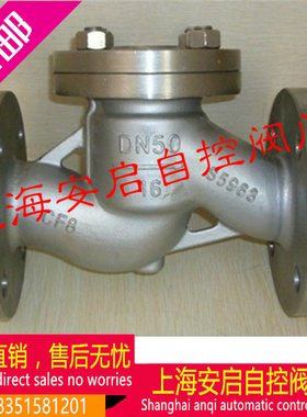 H41W-16P 不锈钢升降式止回阀 DN25 32 40 50 65 80 100 125 150