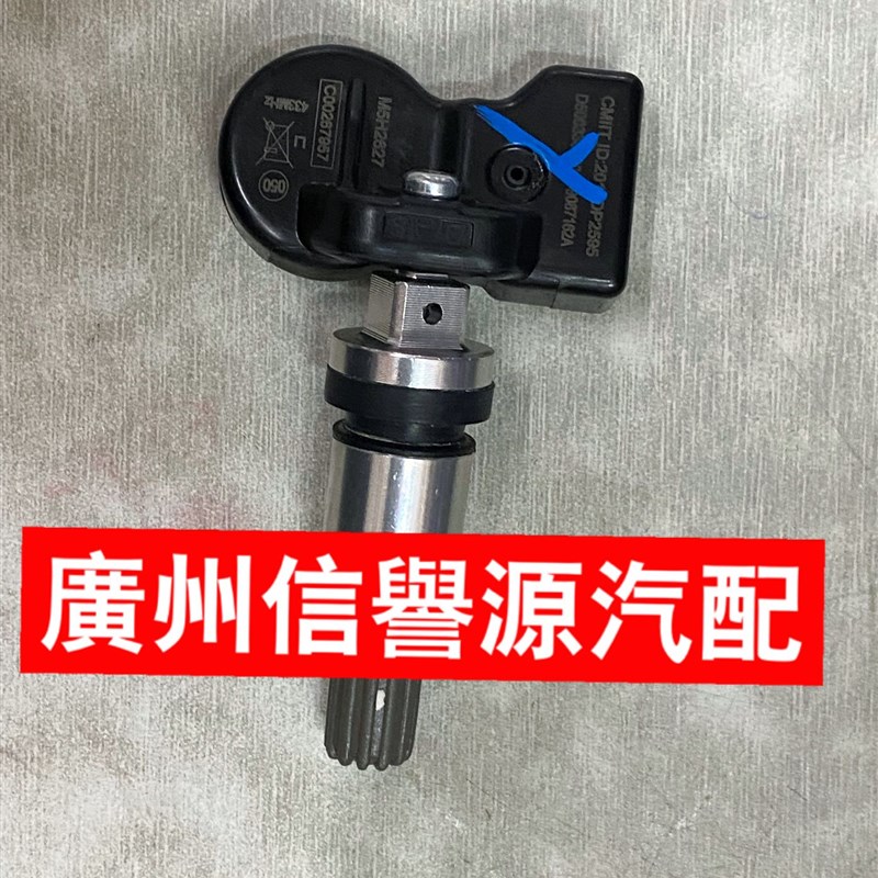 适用上汽大通V90G50T60T70D60V80胎压传感器轮胎传感器胎压感应器