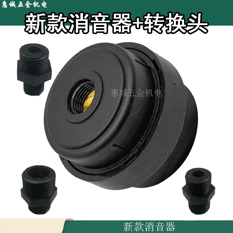 静音无油机空气压缩机滤芯滤清器消声塑料消音器过滤器气泵