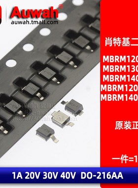 MBRM120/130/140 LT1G/ELT1G 肖特基二极体1A 20/30/40V DO-216AA