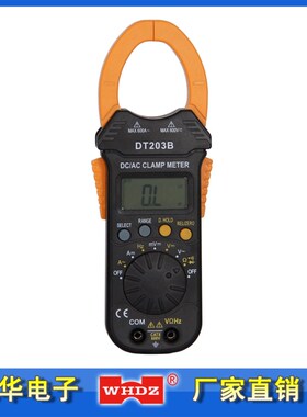 数字直流钳形表 DT203B自动量程 DT3266D 漳州威华电子厂家直销