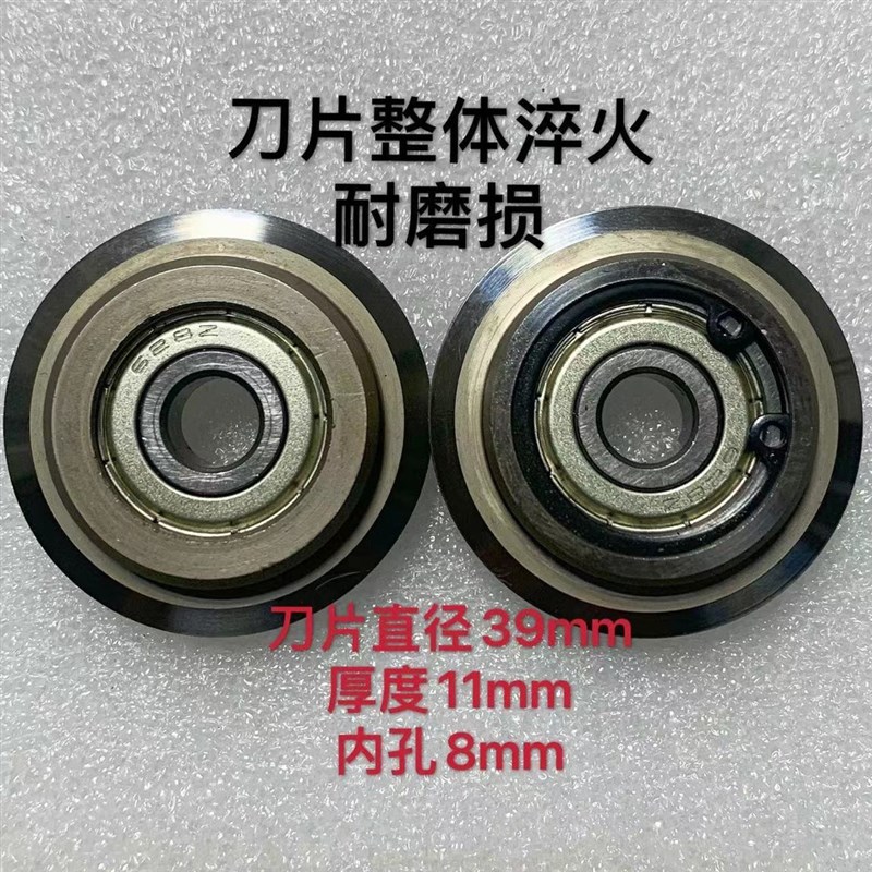 剥线机专用整体淬火轴承刀片剥线器小型家用电动剥线机去皮刀片图片