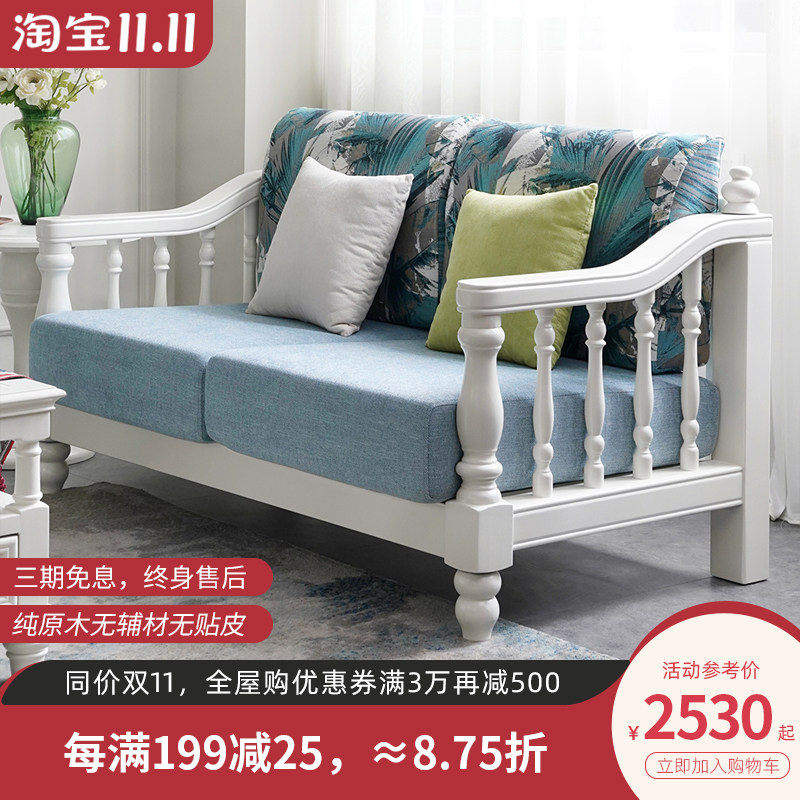 美式实木沙发白色客厅家具美式乡村田园小户型布艺沙发123组合