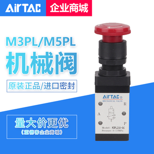 M3PL210 06B 亚德客机械阀M3PL110 M5PL210 M5PL110 原装