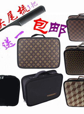 宠物美发剪刀包托尼盖发型师工具包美发工具包剪刀包剪发包包邮