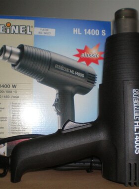 德国进口STEINEL司豋利热风枪1400W调温热风枪烤枪贴膜HL1400S