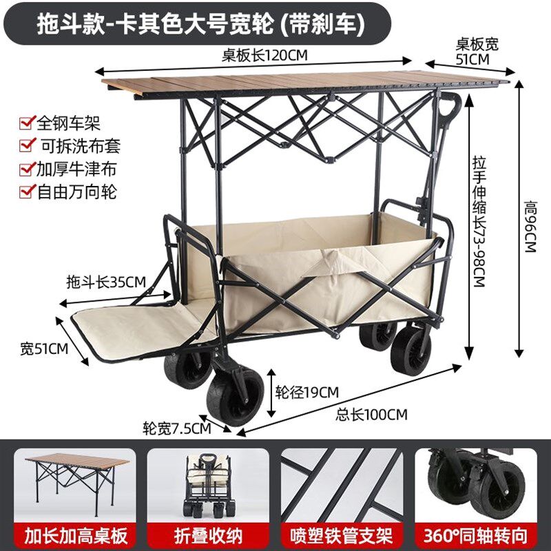 德国进口升降露营推车营地拖车户外可折叠超大野营手拉车野餐车摆