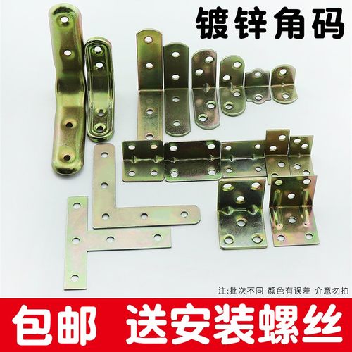 镀锌角码三角铁90度直角固定器木板连接件片铁片l型支架加固五金t