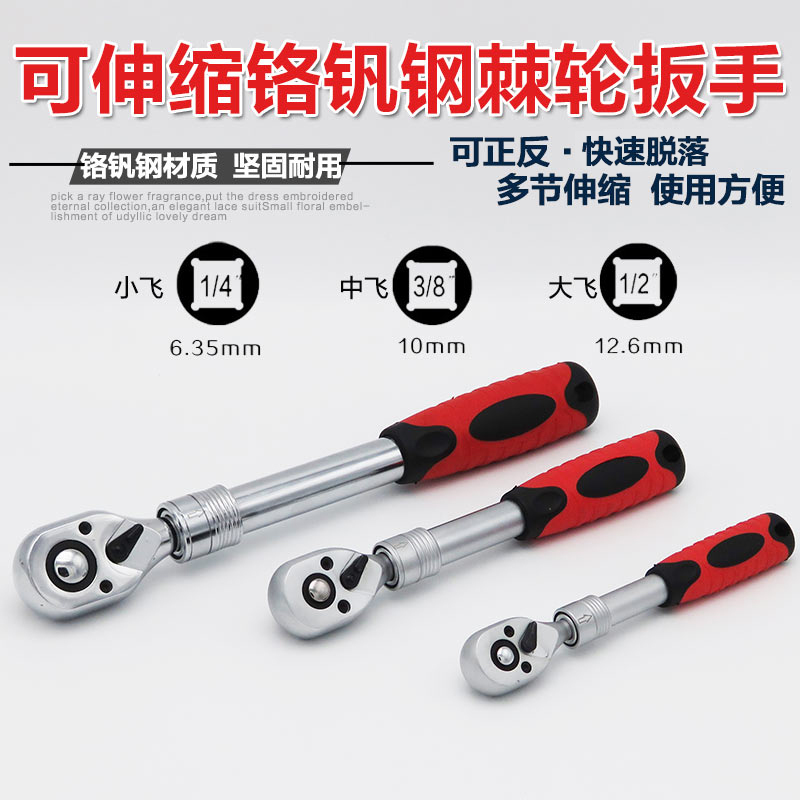 双向伸缩棘轮快速扳手加长套筒大飞扳手轮胎72齿加力套筒棘轮扳手