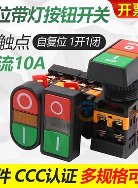 自复位双位双头双按键带灯按钮开关APBB-22N电源mm 220V常开常闭