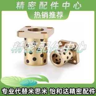 L30 圆法兰铜套导套 D16 无油衬套 L50 L40 L25 L20 D20 D13 OLBH