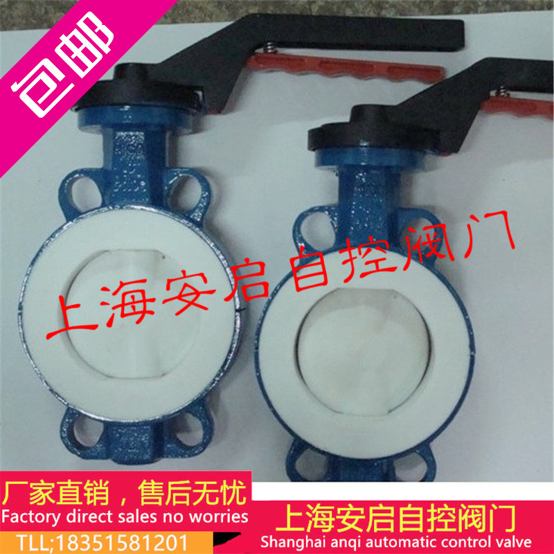 D71F46-16C耐腐耐酸碱铸钢全衬氟手动手柄对夹式四氟蝶阀DN40-200