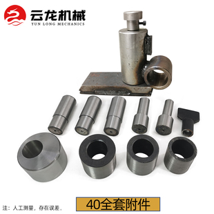 4050弯曲机附件全套件精钢滑板千斤顶渗碳精钢中心柱子偏心套配件
