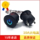 22mm自锁电源开关按钮启动按钮按钮开关10A电流汽车改装 开关黑壳