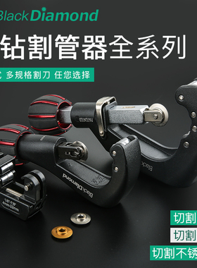 台湾黑钻进口棘轮割刀铜管割刀不锈钢割刀铝管切割器11196/11195