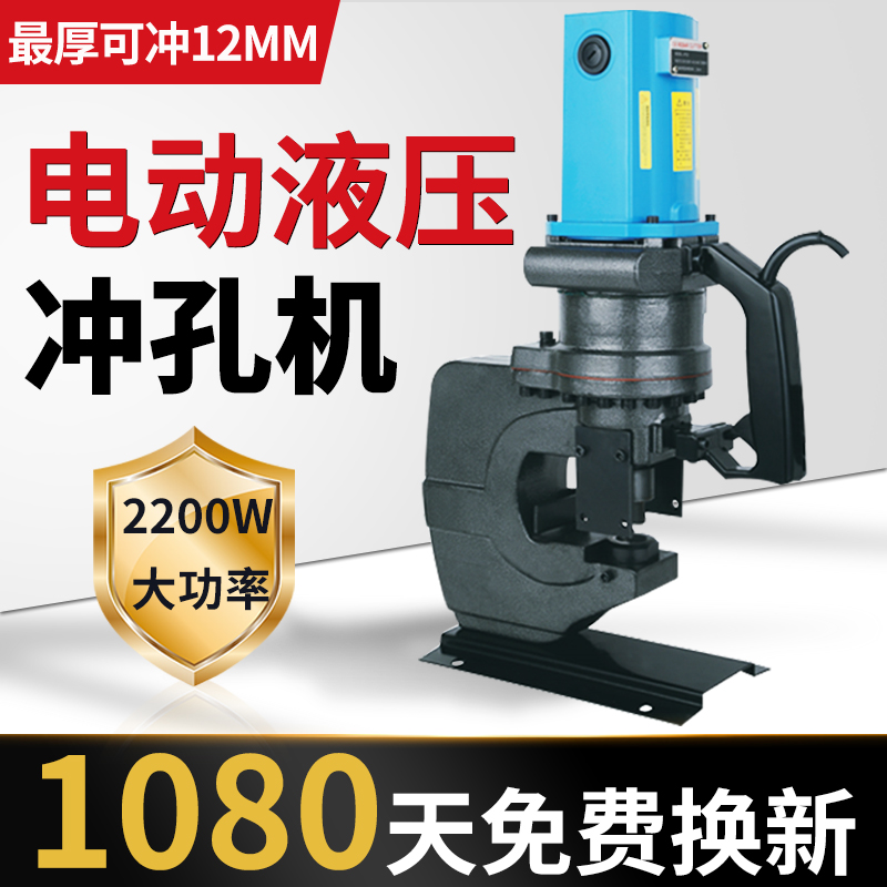 液压冲孔机电动手提式角铁角钢方管冲孔器开孔冲孔专用模具设备
