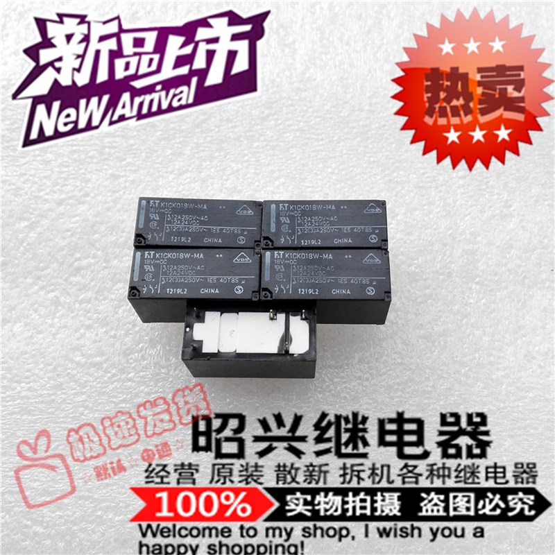 特价促销K1CK018W-MA 全新进口12A/250VAC 富士通18VDC继电器现货
