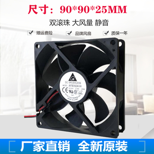 台达 AFB0924VH 9025 24V 0.40A 9CM/厘米 大风量变频器散热风扇