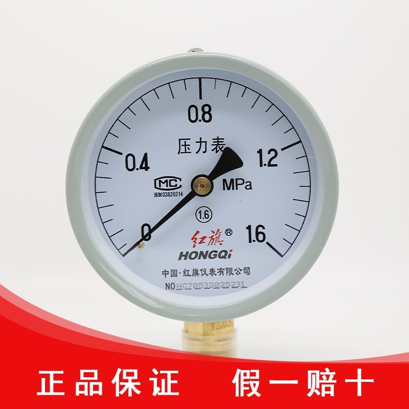 红旗仪表厂家直销普通压力表螺纹4分1.6mpa表盘100mm水气压力通用