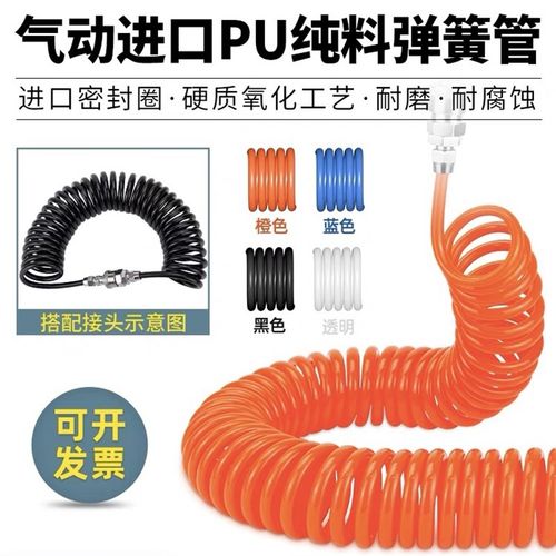 气动PU弹簧气管软管气泵空压机6螺旋汽管收卷器10伸缩高压8mm气枪