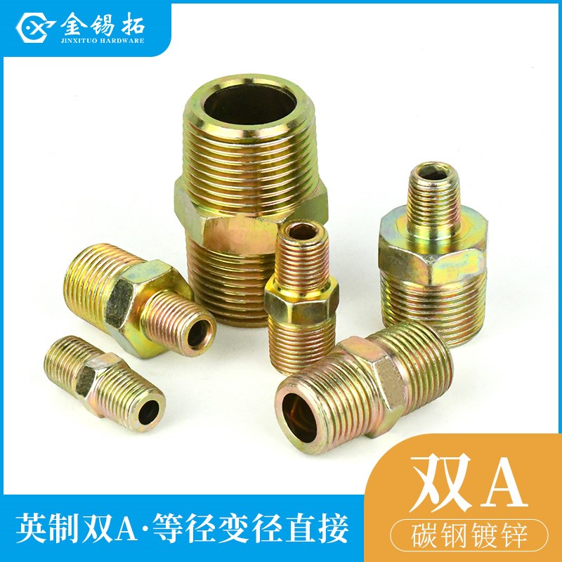 液压对丝高压过度接头碳钢镀锌外丝油管变径对丝公英制接头2346分