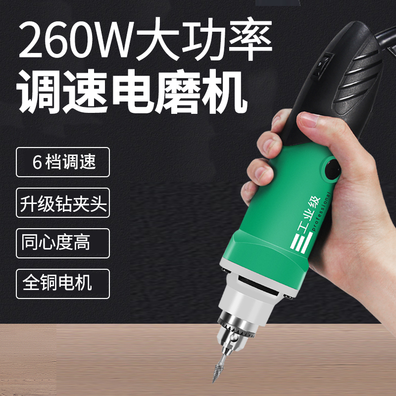 大功率电磨机小型调速工业级模具打磨抛光玉石切割工具手持雕刻机