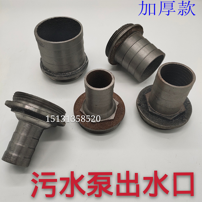 加厚1/1.5/2寸潜水泵污水泵出水口配件 大变小转换接头 铸铁弯头