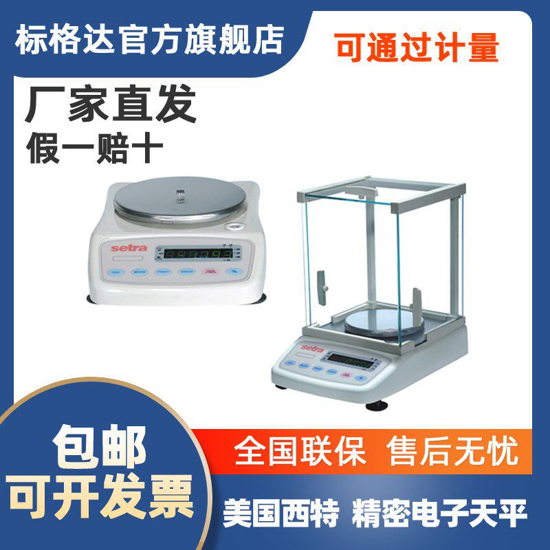 西特电子秤0.01精准电子天平秤0.1g高精度0.001黄金实验室