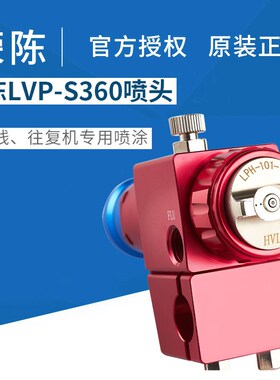 荣陈H-8888微调喷枪流水线自动喷漆枪 工艺品往复机专用油漆喷枪