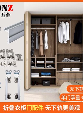 折叠门无下轨吊滑轮推拉门衣帽间轨道过道门两折衣柜吊轮五金配件