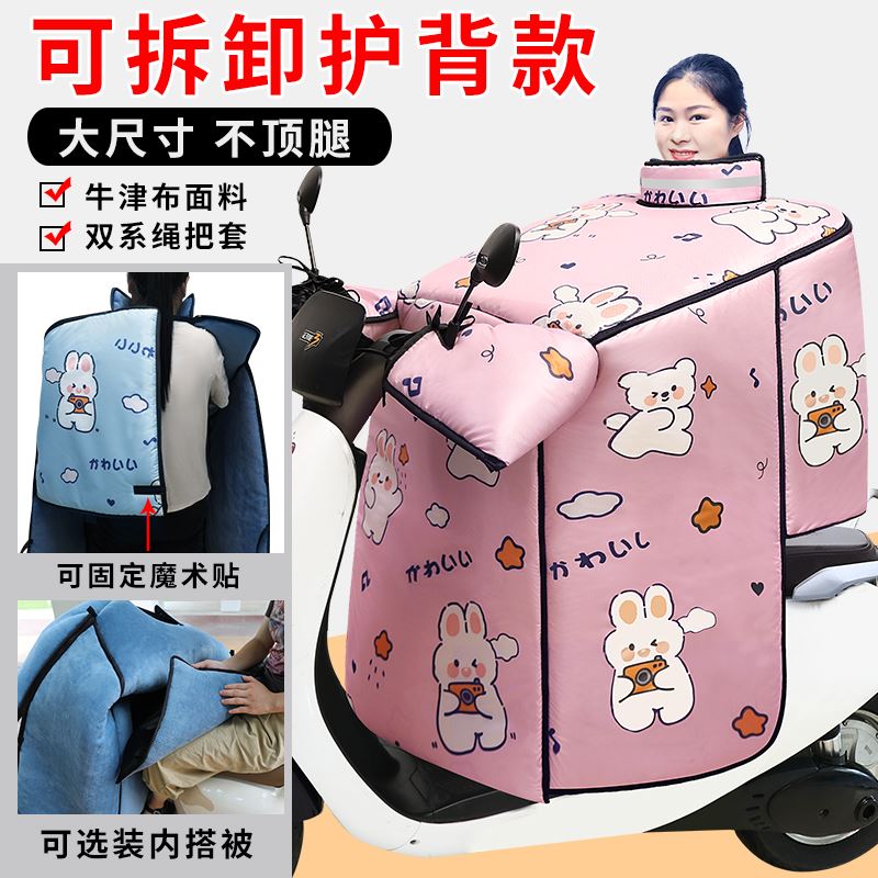 防水牛津布挡风被电动车防风罩冬季加绒防水加厚大护背可拆电动车