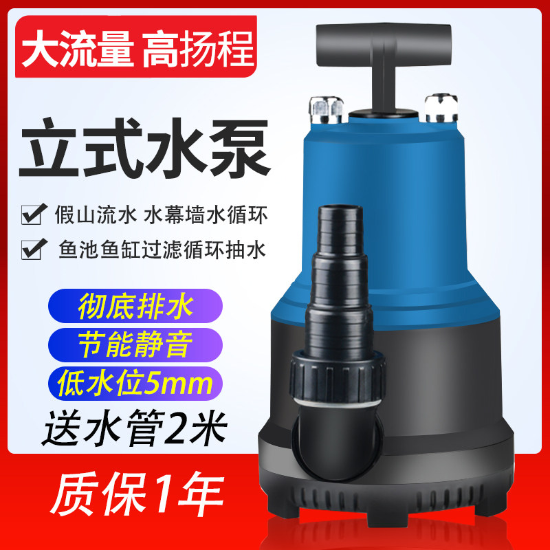 鱼池假山循环水泵水幕墙水泵潜水泵循环水泵鱼缸抽水泵低水位过滤
