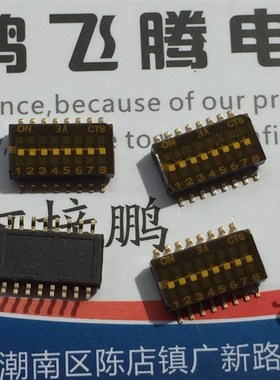 原装美国CTS 218-8LPSTRF贴片拨码开关8位 1.27间距 琴键式编码