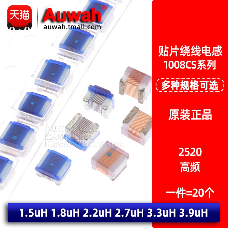 2520贴片高频精密绕线电感 1008CS-152/182/222/272/332/392XGLC