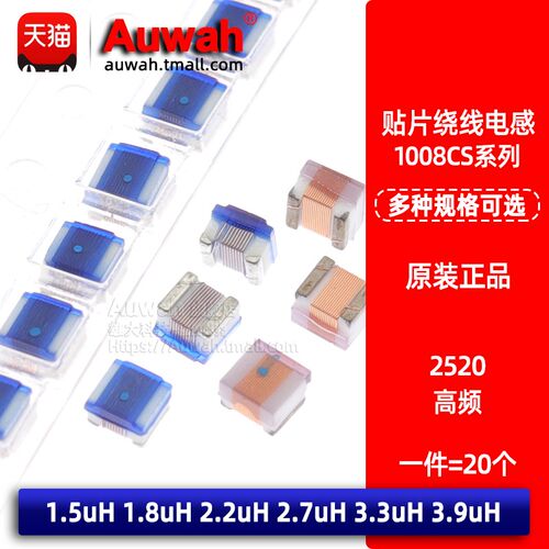 2520贴片高频精密绕线电感 1008CS-152/182/222/272/332/392XGLC