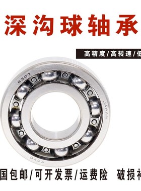 进口日本光洋轴承 6314 6315 6315 6317 6318 6319 6320RS ZZ