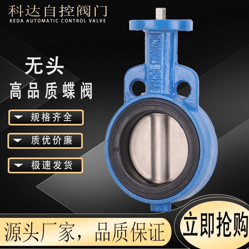 无头方杆耐磨蝶阀粉尘水称高品质蝶阀 搅拌站粉料蝴蝶阀 DN50-300