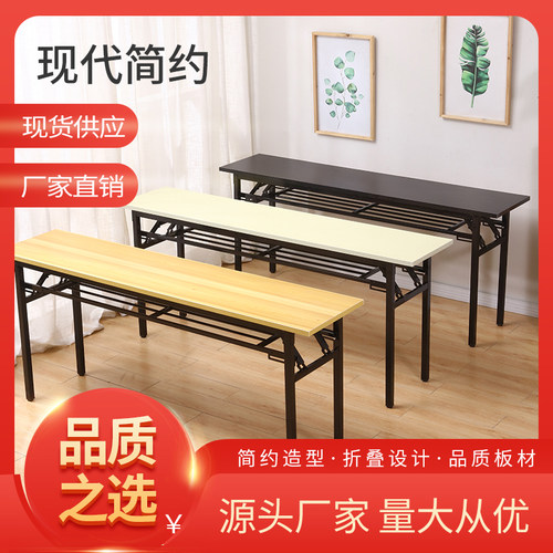 折叠桌长方形学习桌简约培训桌户外摆摊桌会议长条桌简易IBM桌