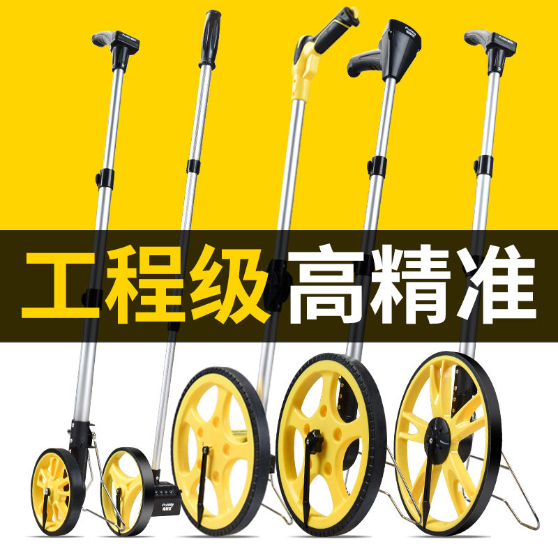 测距轮滚轮测距仪滚尺测量轮机械轮式动数显手推推尺手持量路车器