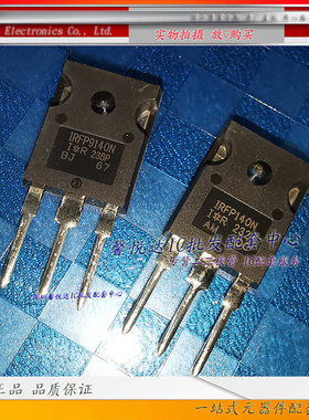 IRFP9140N IRFP140N原装正品/进口全新大功率 MOS场效应管PBF