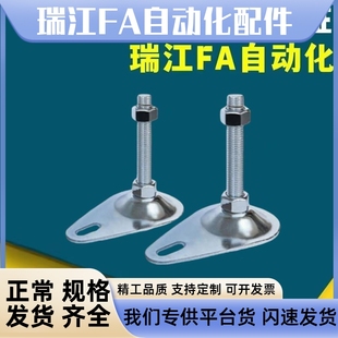 M12 M16 L125 D100 L150替代怡合达脚杯 L100 D115 L75 WAN01 L50