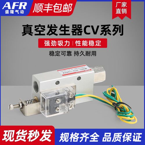 负压阀 ZV10/15/20 CV25HS-CK 真空发生器气动大吸力带开关带检测