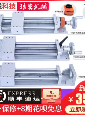 胜锐XY轴精密微调移动滑台位移平台微型手动滑台模组配刻度数显器