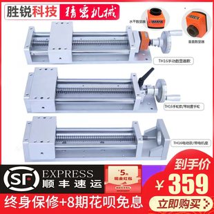 胜锐XY轴精密微调移动滑台位移平台微型手动滑台模组配刻度数显器