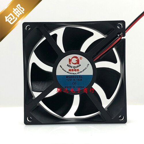 正品 闽泉电机 MQ8025 SL 8cm 8025 12V 0.16A直流散热风扇 风机