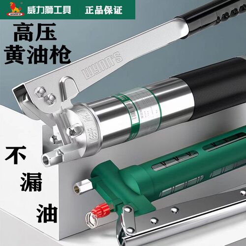 威力狮手动黄油枪重型挖掘机汽车打润滑油加油枪W2757高压注油器