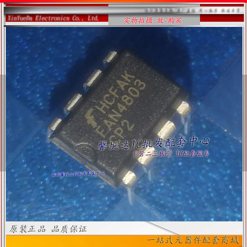 FAN4803CP2原装正品/进口全新    4803DIP-8直插