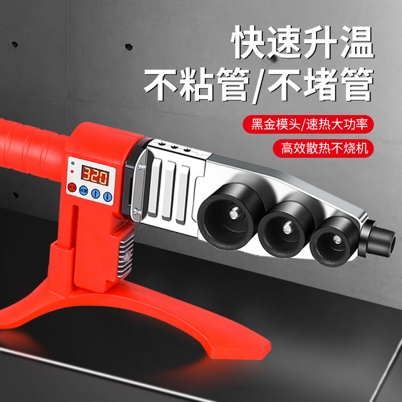 美科水管热熔器ppr热熔机家用热熔管焊接器接水管热容器PE管电熔